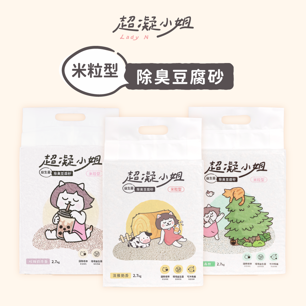 ShortCatLitter_IMG_ShortCatLitter_IMG_01