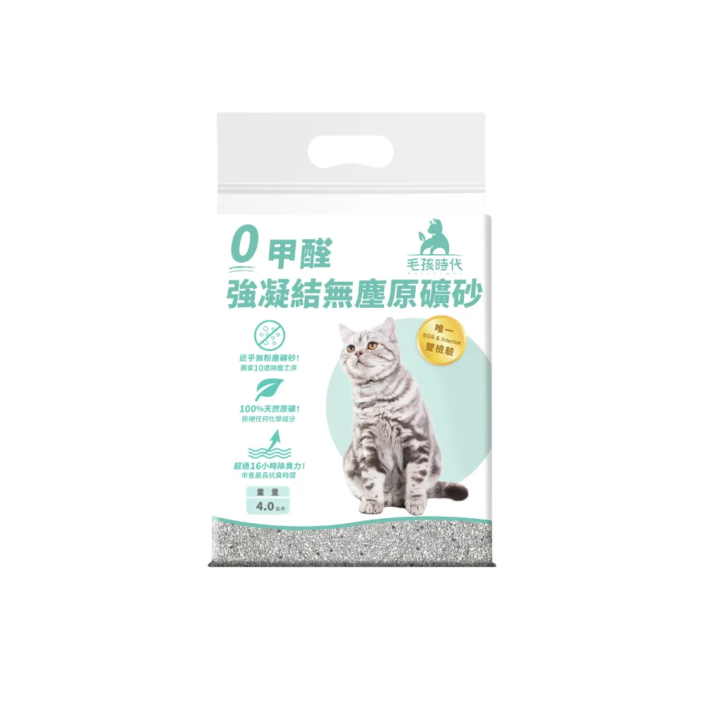 毛孩時代礦砂