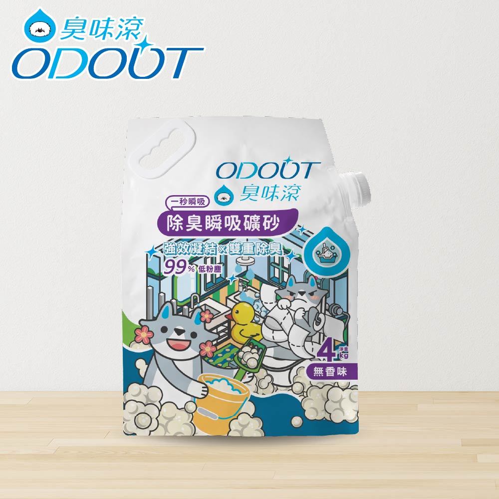 臭味滾礦砂