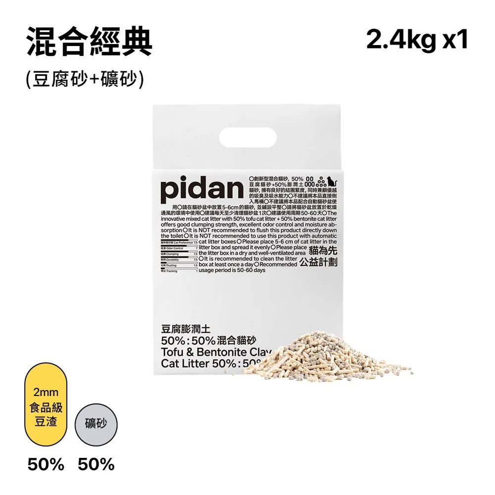 Pidan 礦砂