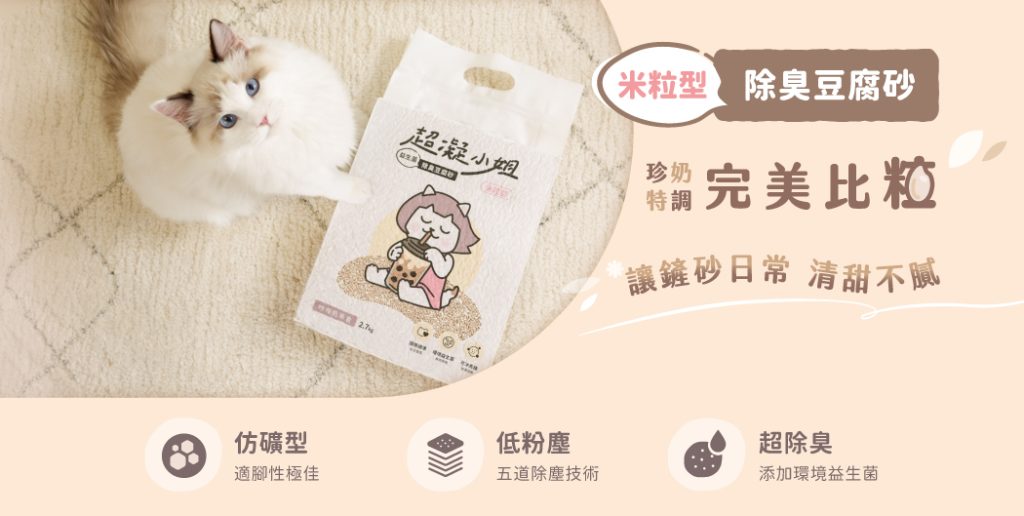 超凝小姐豆腐砂