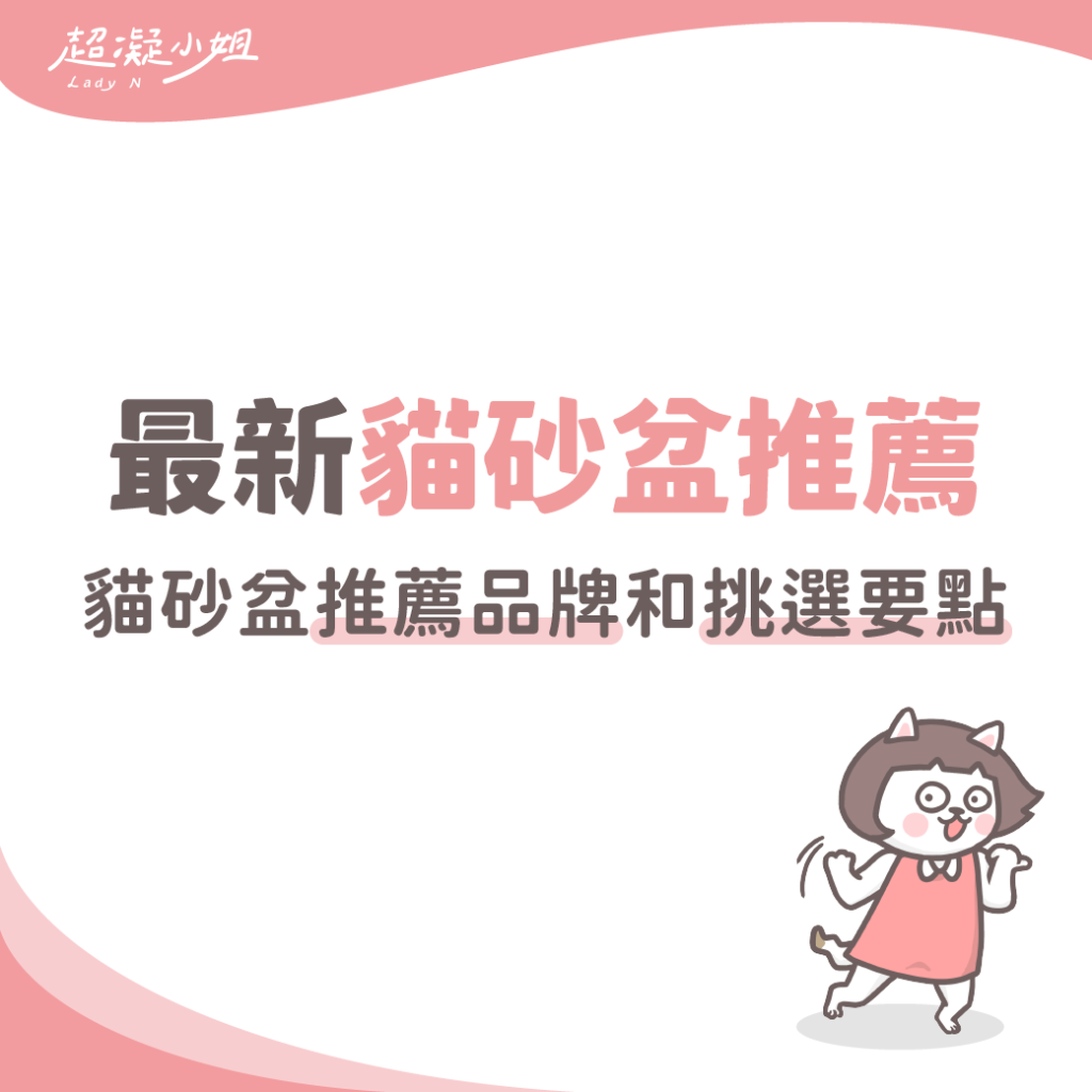 貓砂盆推薦