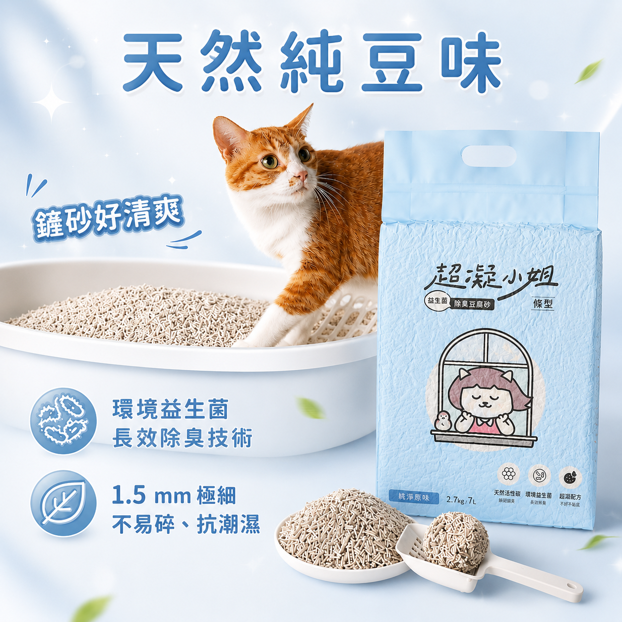 原味條 1