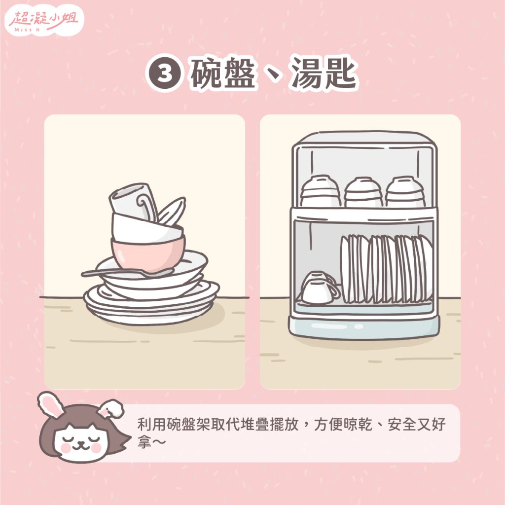 貓咪用品 收納 整理 收納美學 質感養貓 貓咪碗盤 貓咪餐具